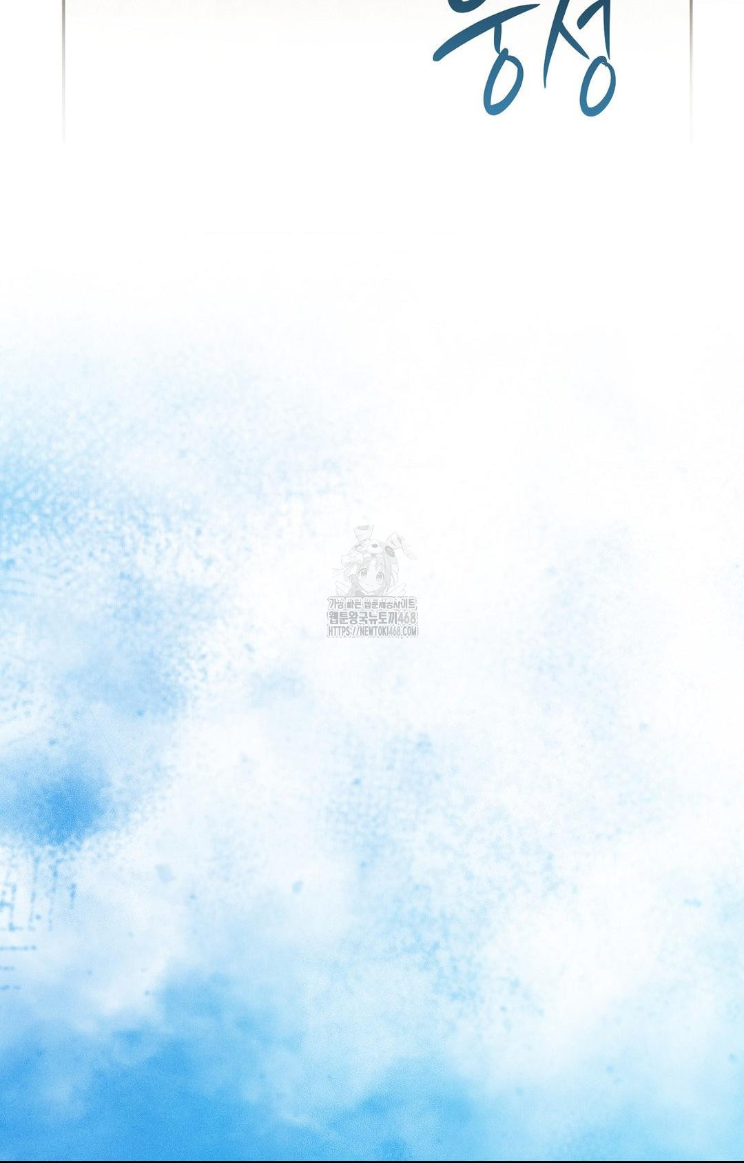 Boyfriend Girlfriend Game Raw Chapter 30 Page 48