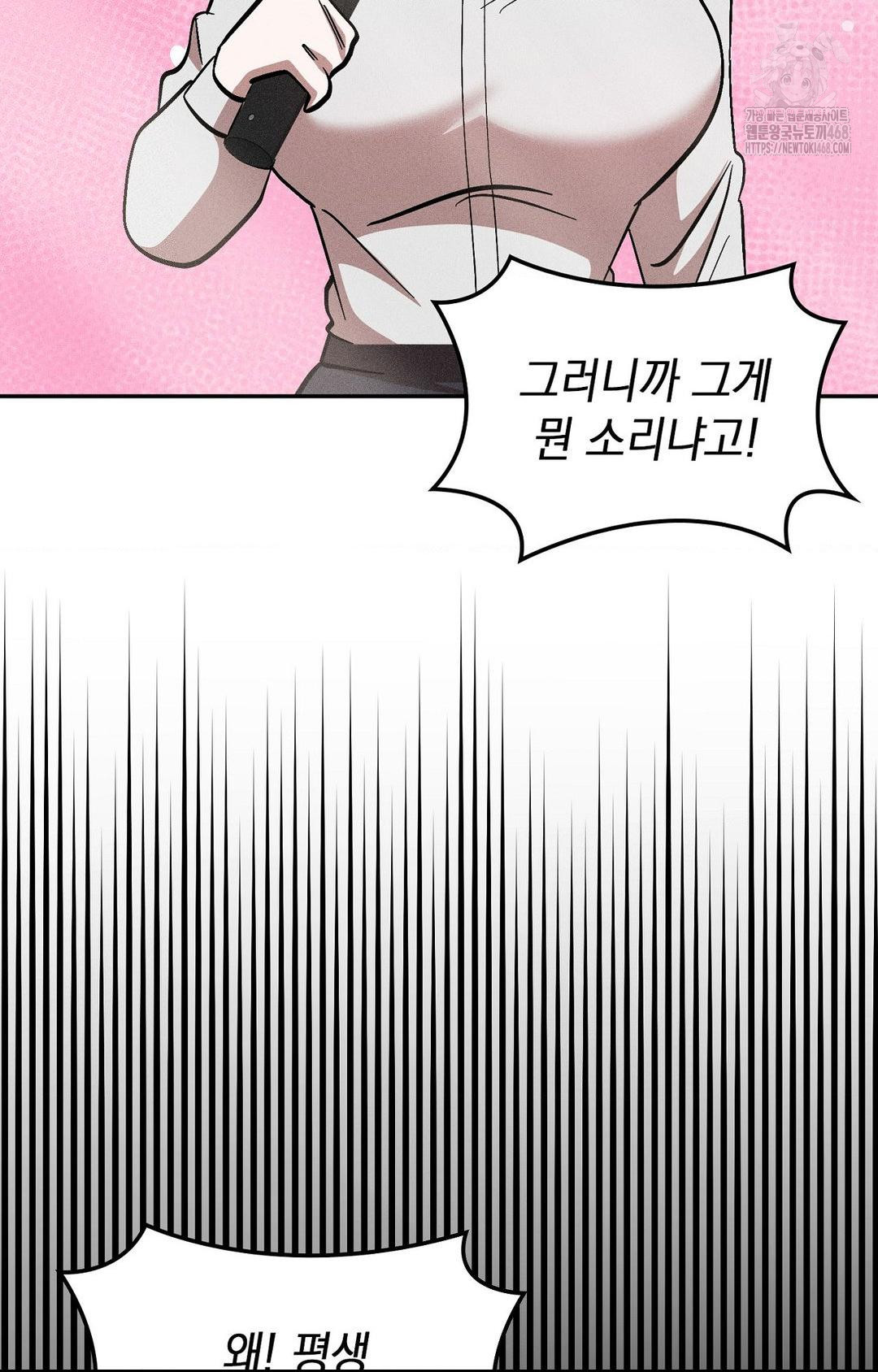 Boyfriend Girlfriend Game Raw Chapter 30 Page 5