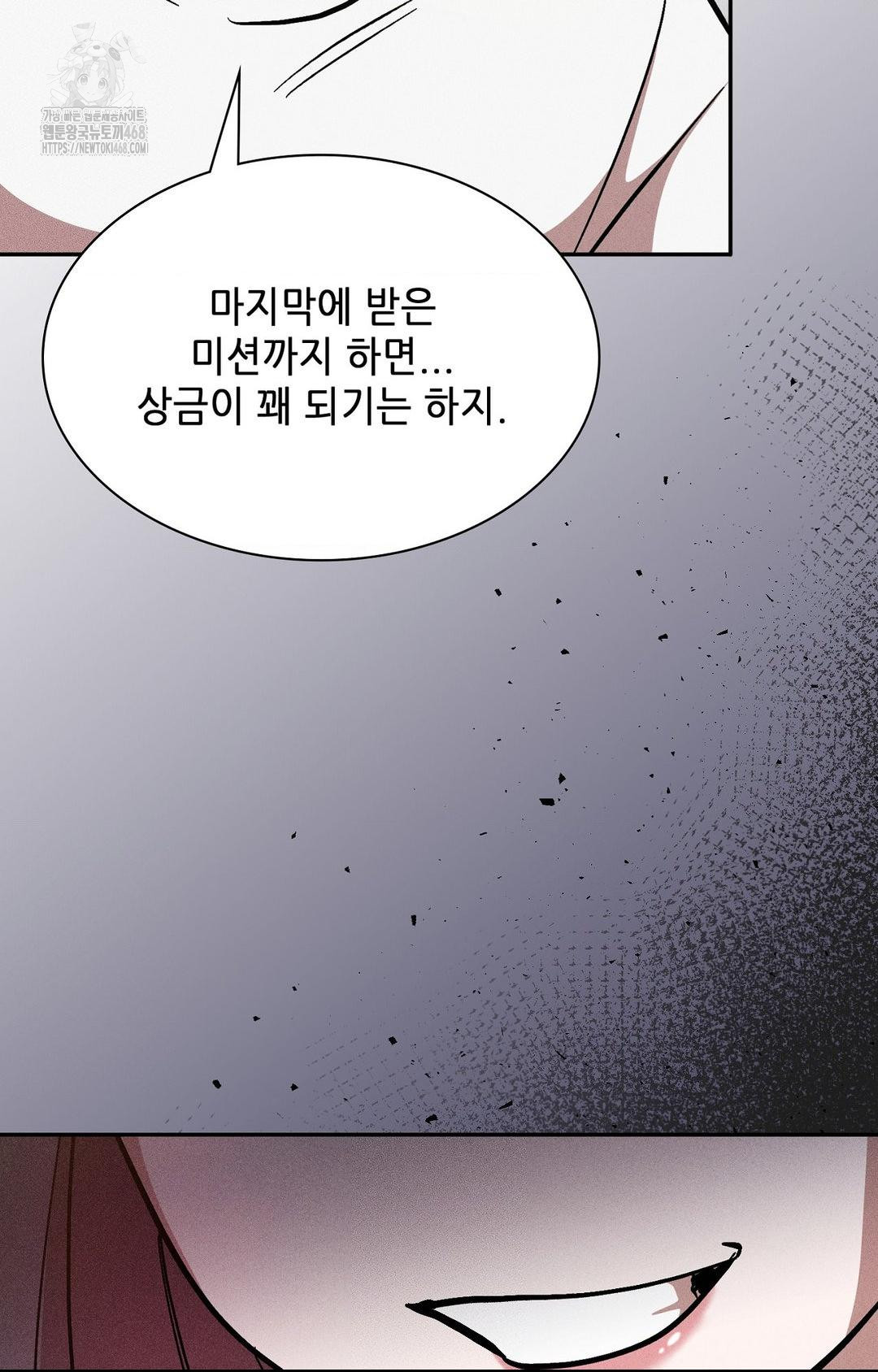 Boyfriend Girlfriend Game Raw Chapter 30 Page 54