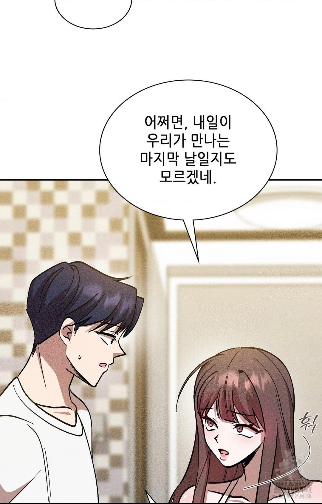 Boyfriend Girlfriend Game Raw Chapter 30 Page 61