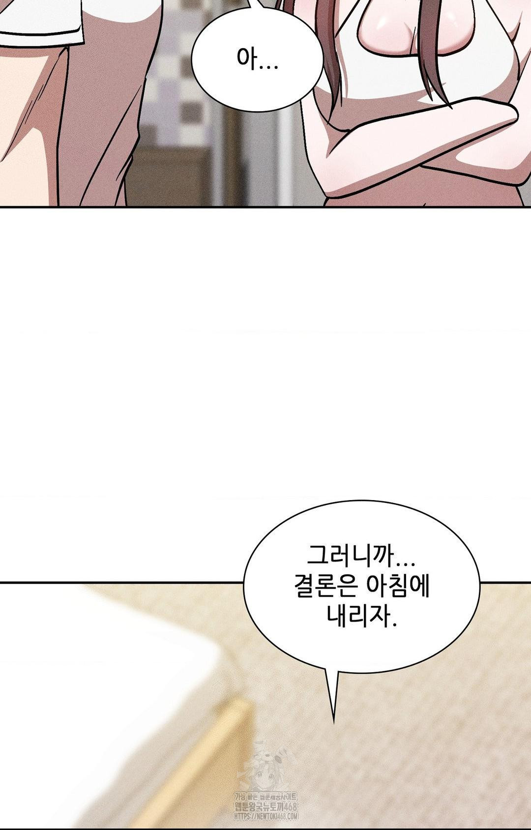 Boyfriend Girlfriend Game Raw Chapter 30 Page 62