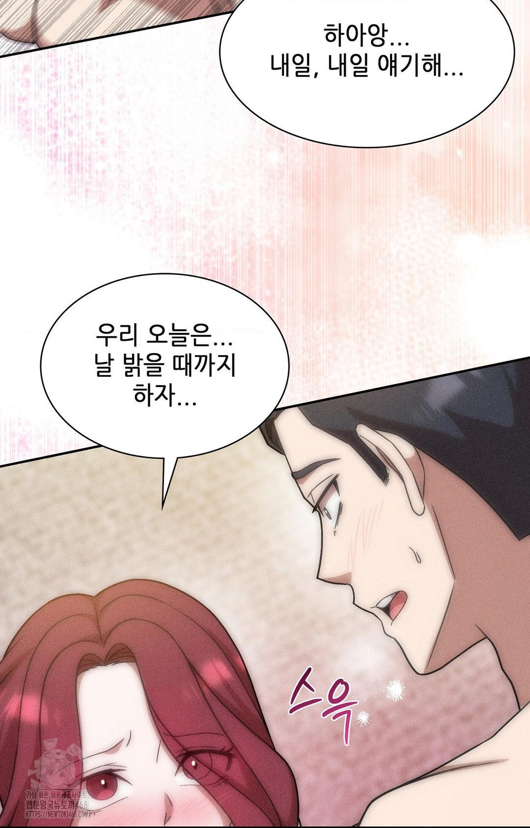 Boyfriend Girlfriend Game Raw Chapter 30 Page 68