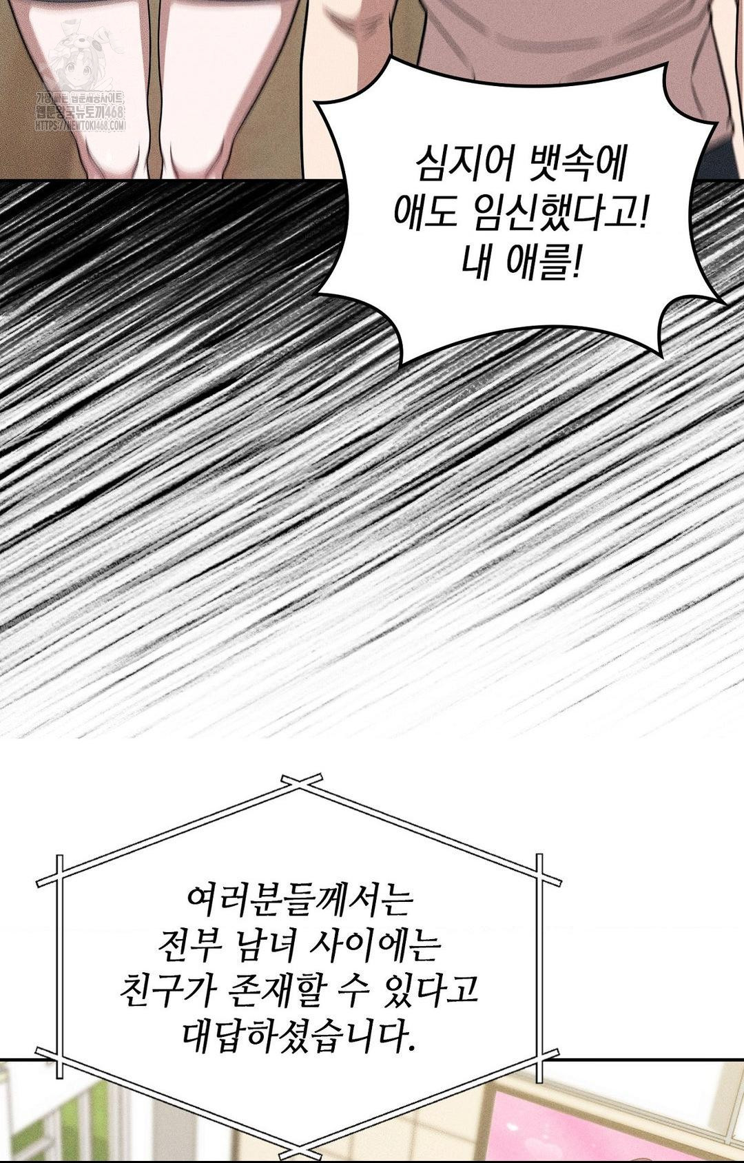 Boyfriend Girlfriend Game Raw Chapter 30 Page 7
