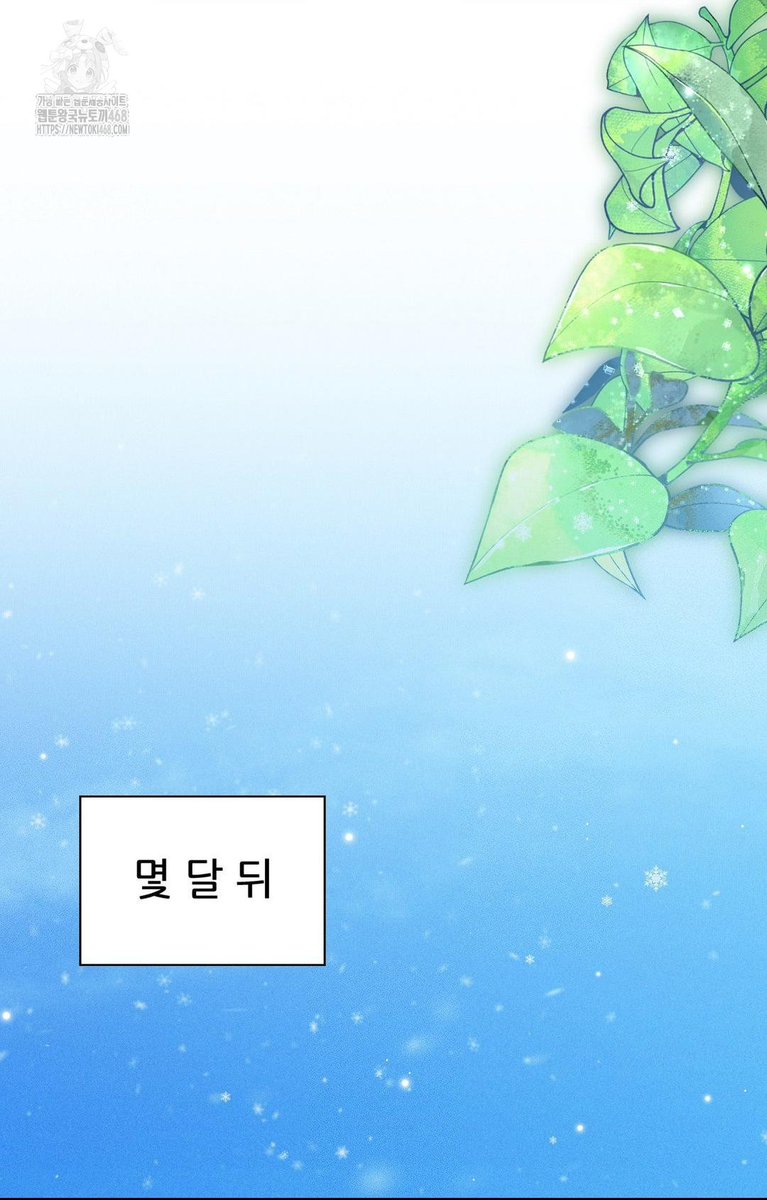 Boyfriend Girlfriend Game Raw Chapter 30 Page 73