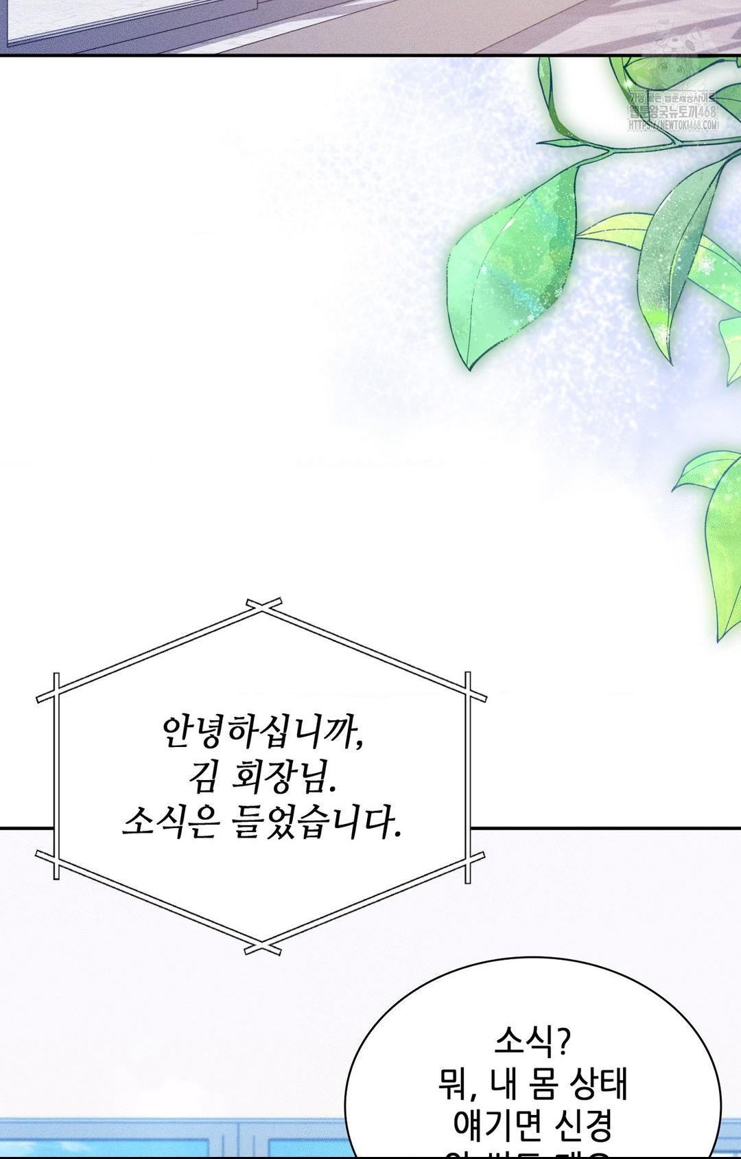 Boyfriend Girlfriend Game Raw Chapter 30 Page 76