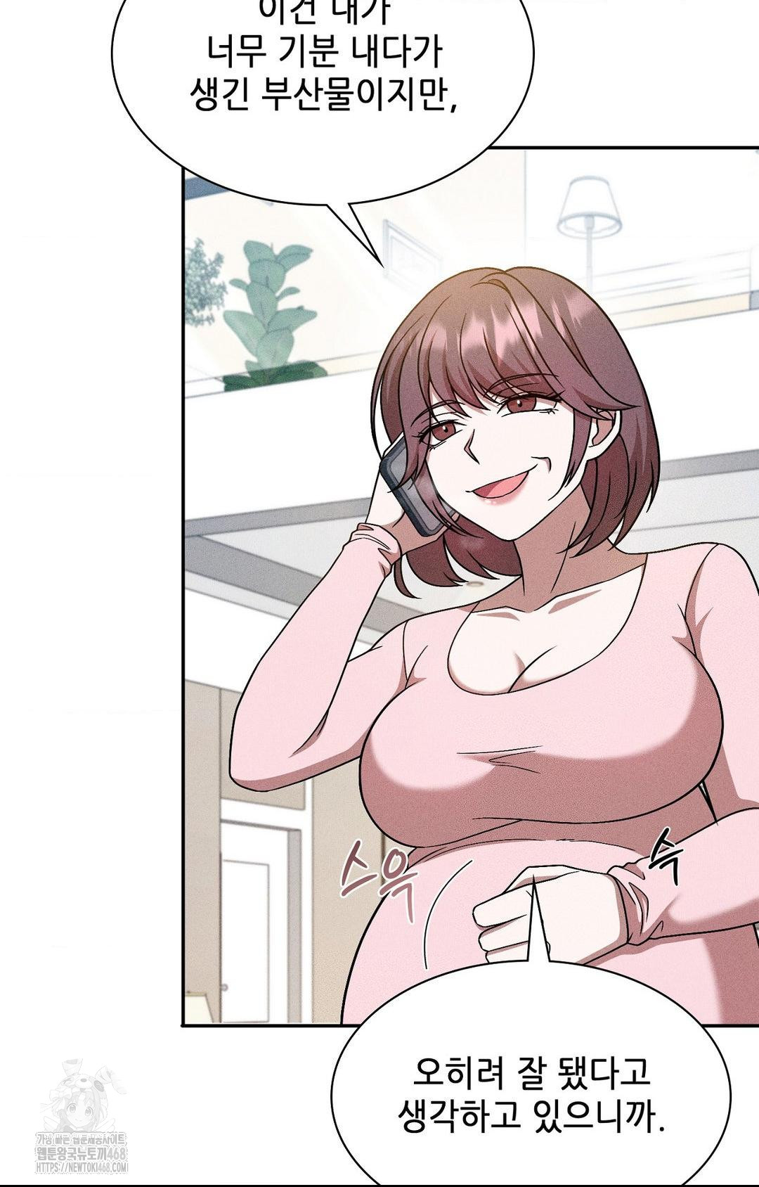 Boyfriend Girlfriend Game Raw Chapter 30 Page 78