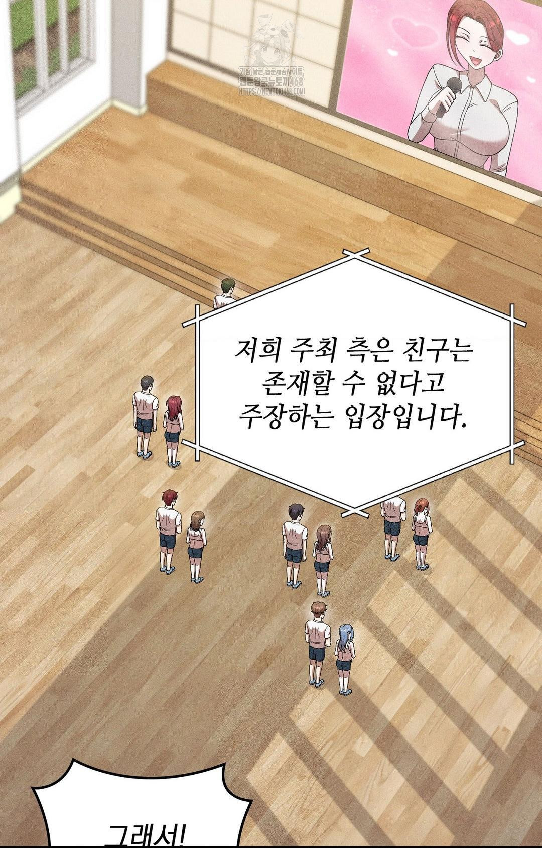 Boyfriend Girlfriend Game Raw Chapter 30 Page 8