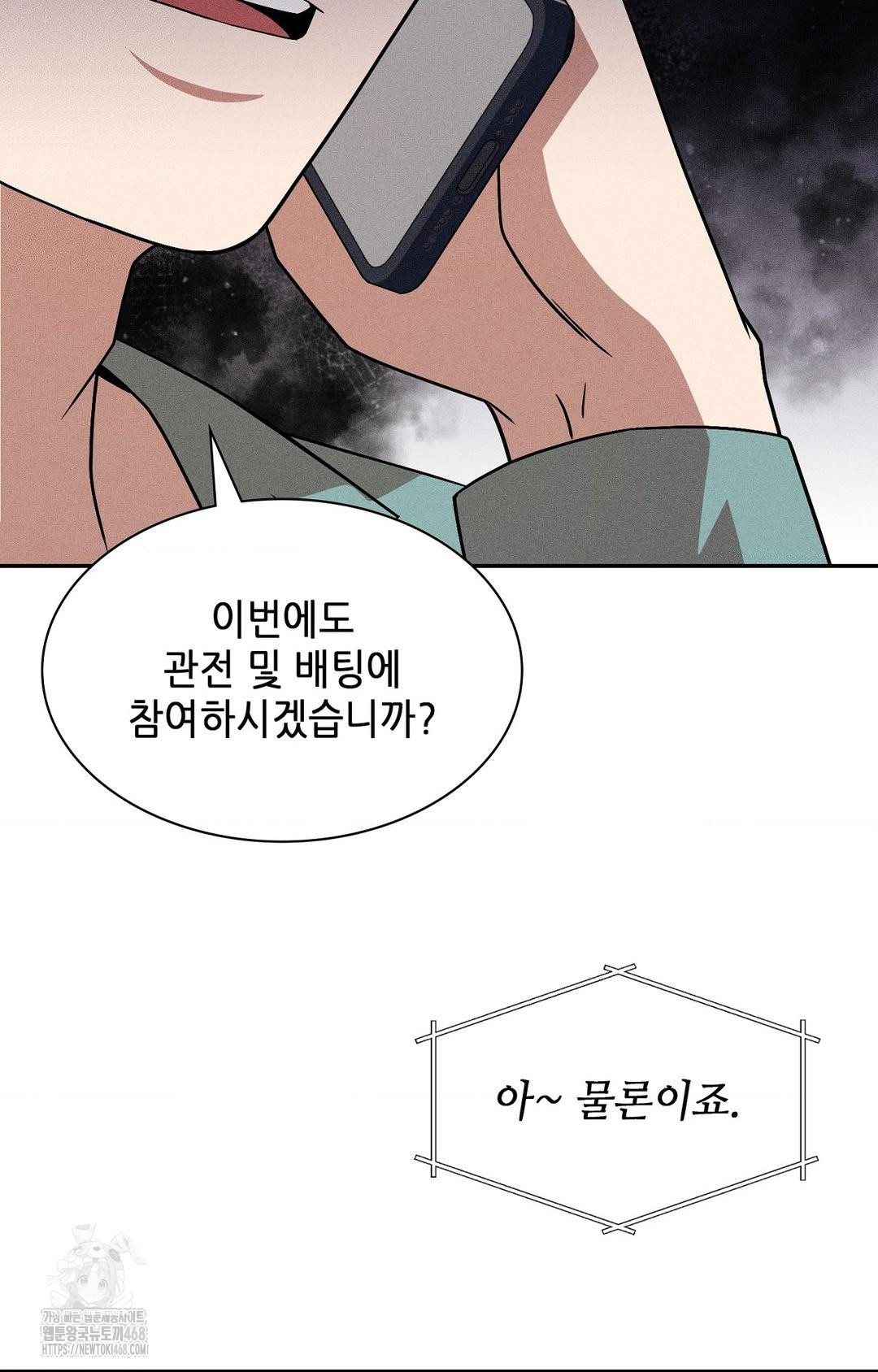 Boyfriend Girlfriend Game Raw Chapter 30 Page 81