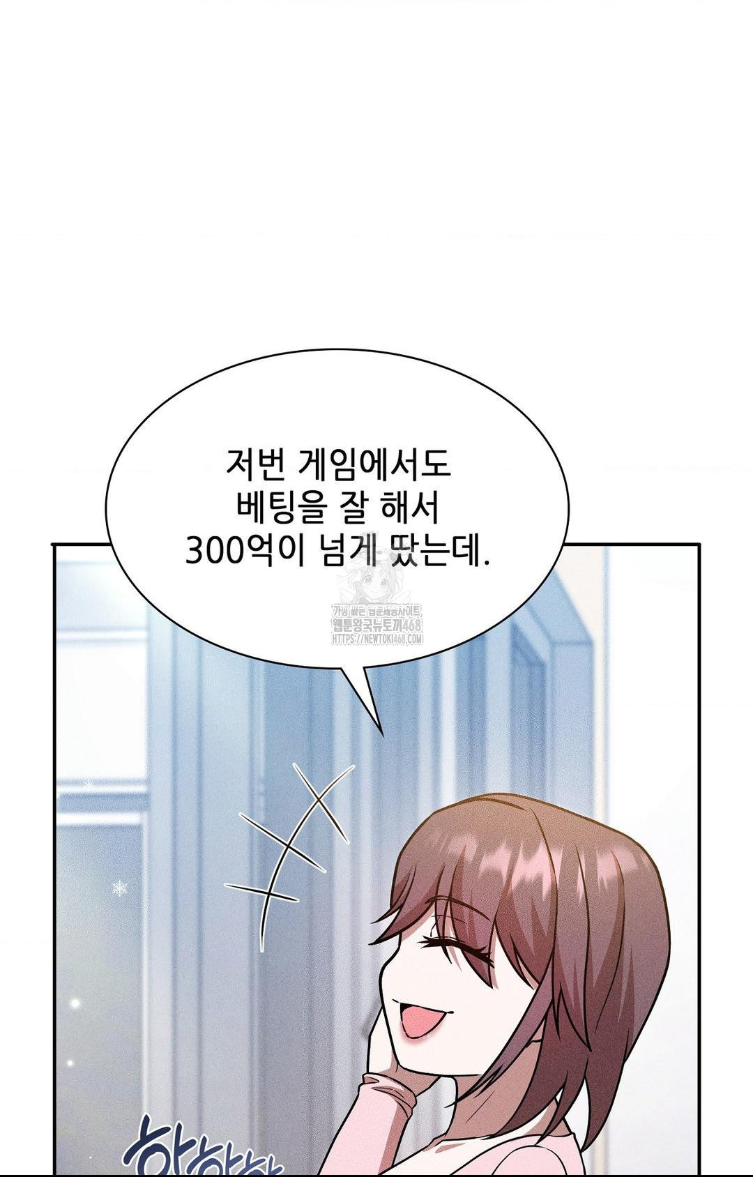 Boyfriend Girlfriend Game Raw Chapter 30 Page 82