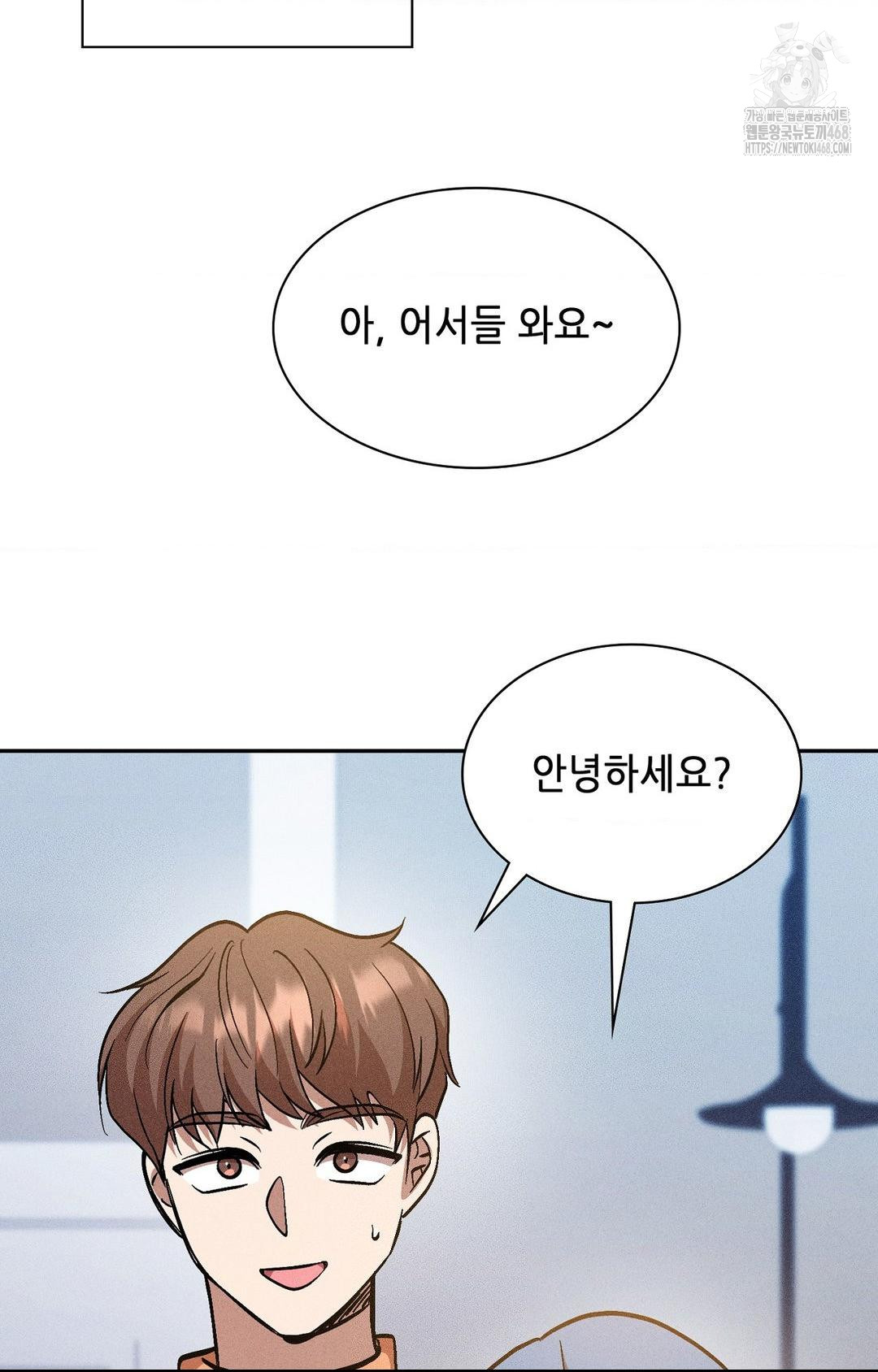 Boyfriend Girlfriend Game Raw Chapter 30 Page 86