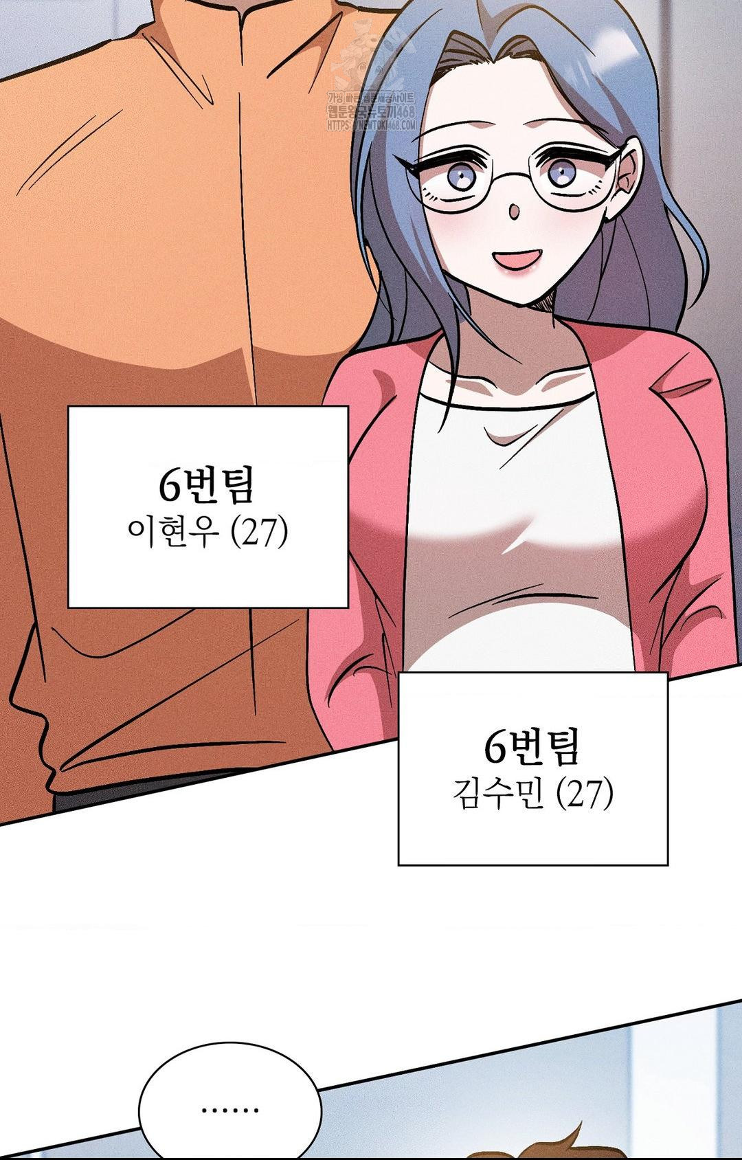 Boyfriend Girlfriend Game Raw Chapter 30 Page 87