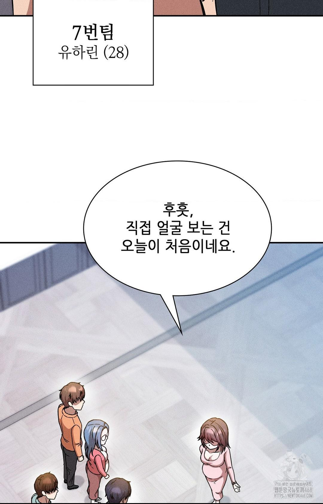 Boyfriend Girlfriend Game Raw Chapter 30 Page 89