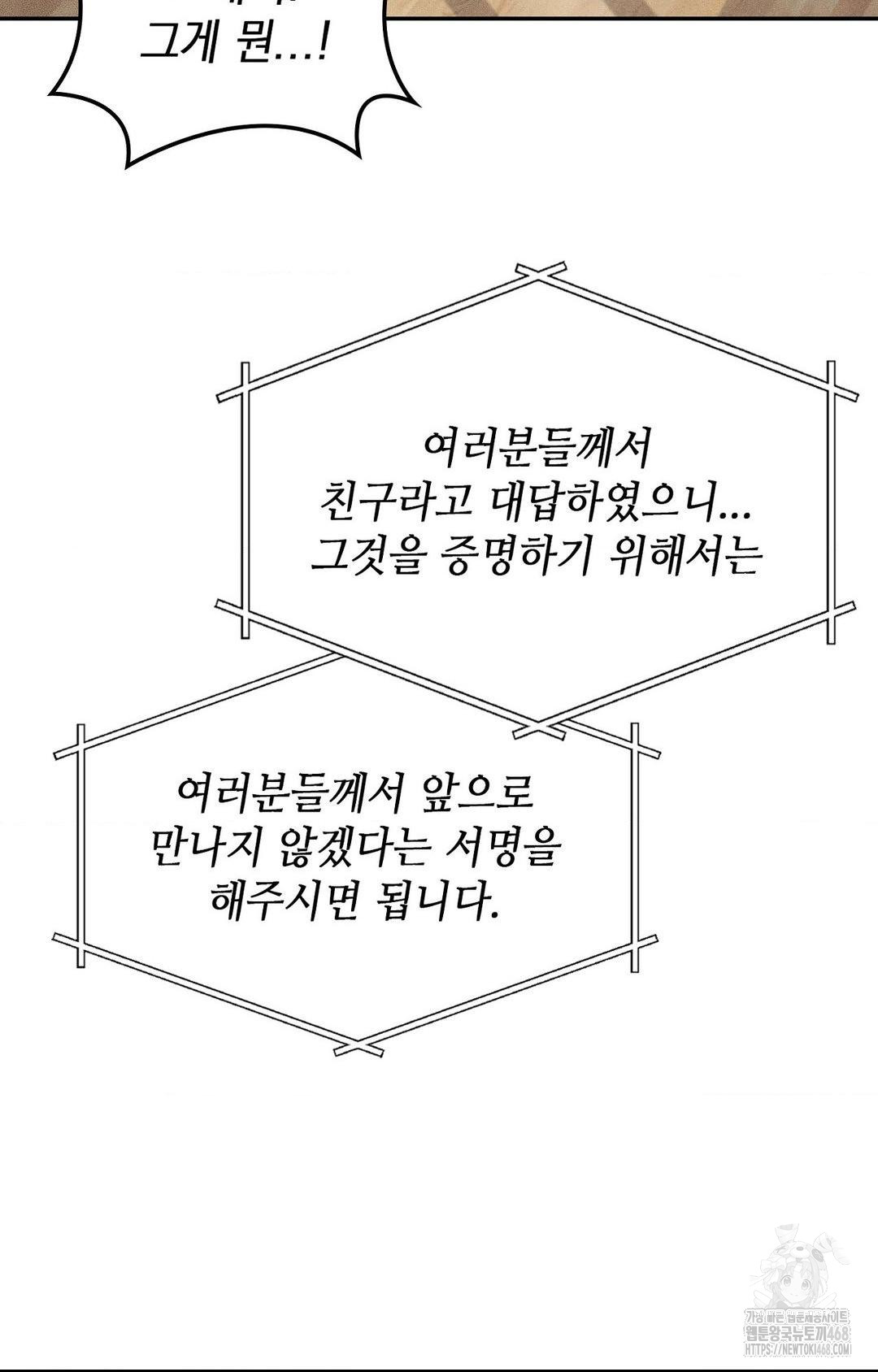 Boyfriend Girlfriend Game Raw Chapter 30 Page 9