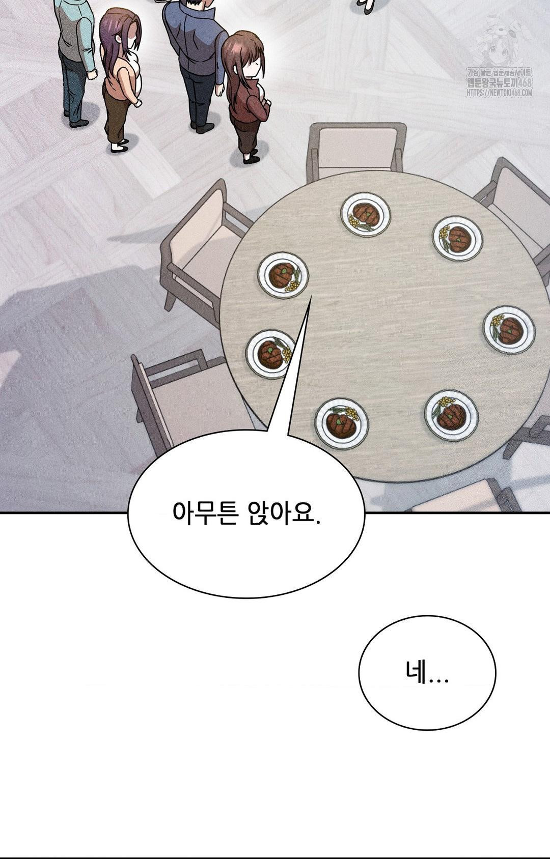 Boyfriend Girlfriend Game Raw Chapter 30 Page 90