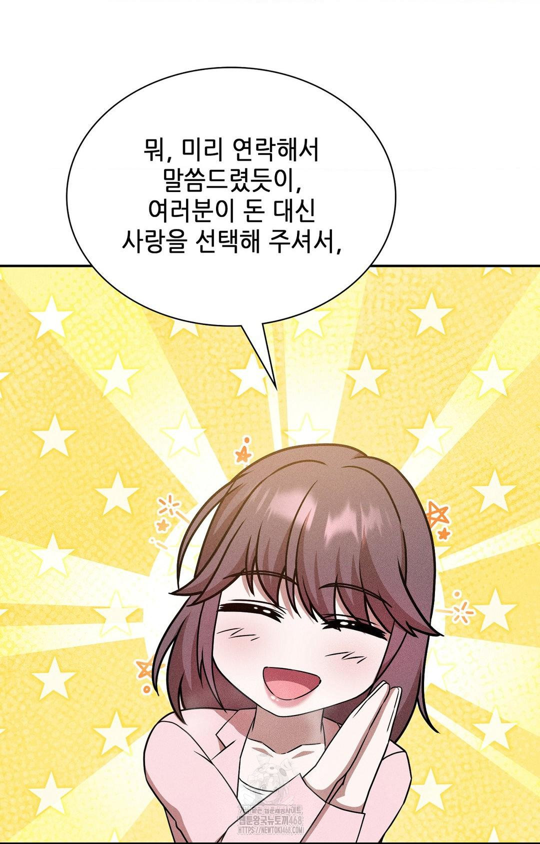 Boyfriend Girlfriend Game Raw Chapter 30 Page 91