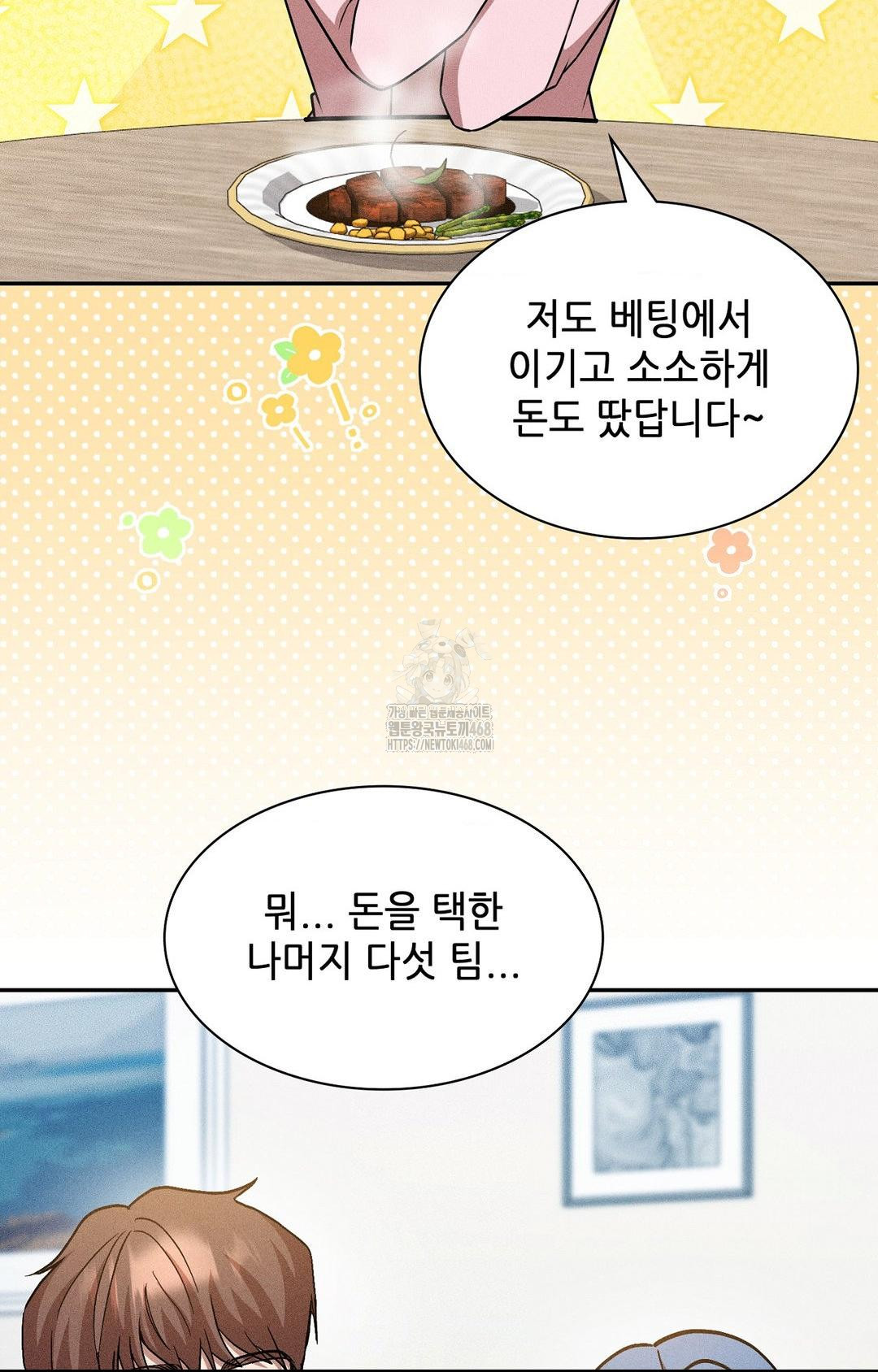 Boyfriend Girlfriend Game Raw Chapter 30 Page 92