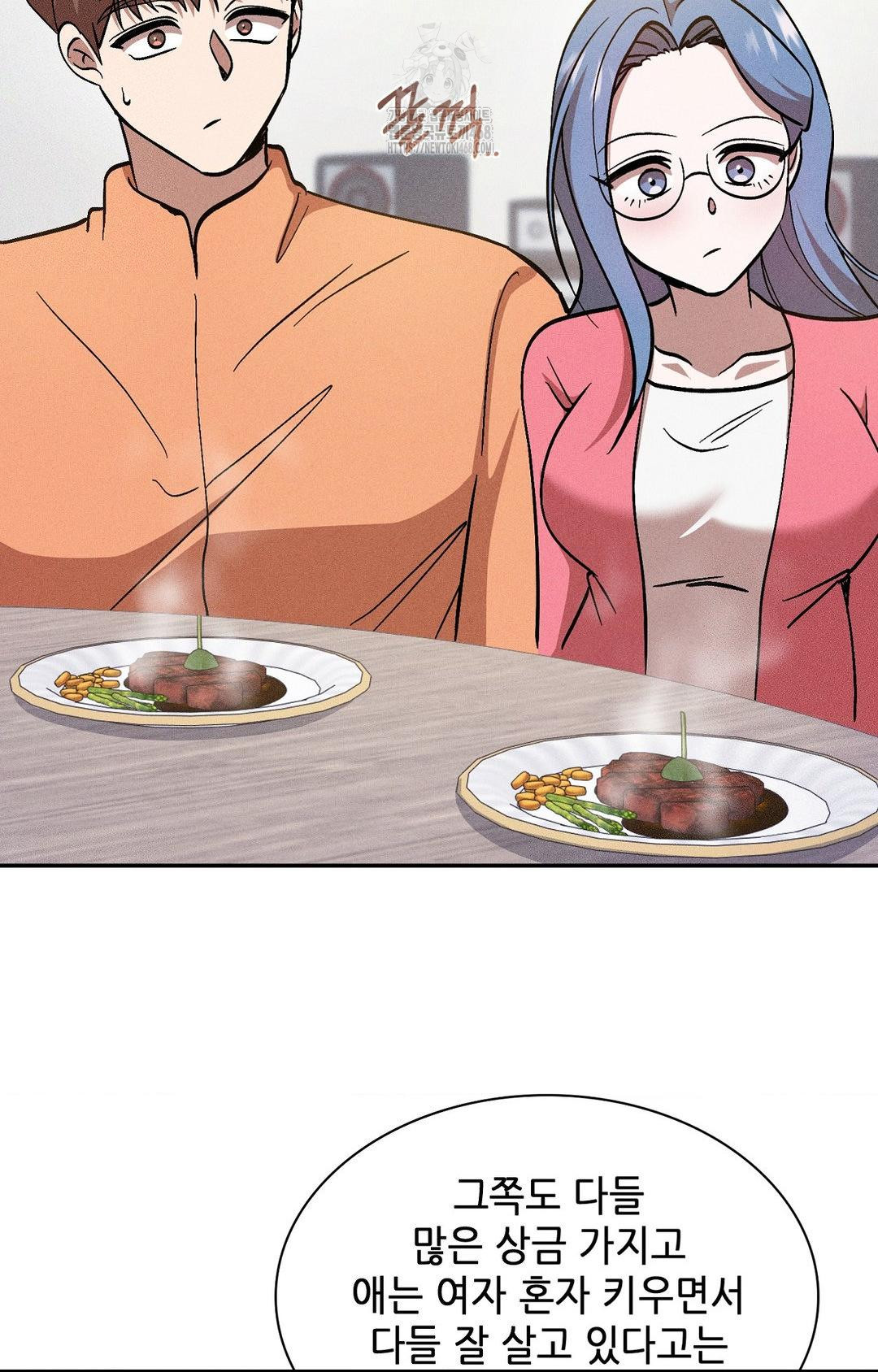 Boyfriend Girlfriend Game Raw Chapter 30 Page 93