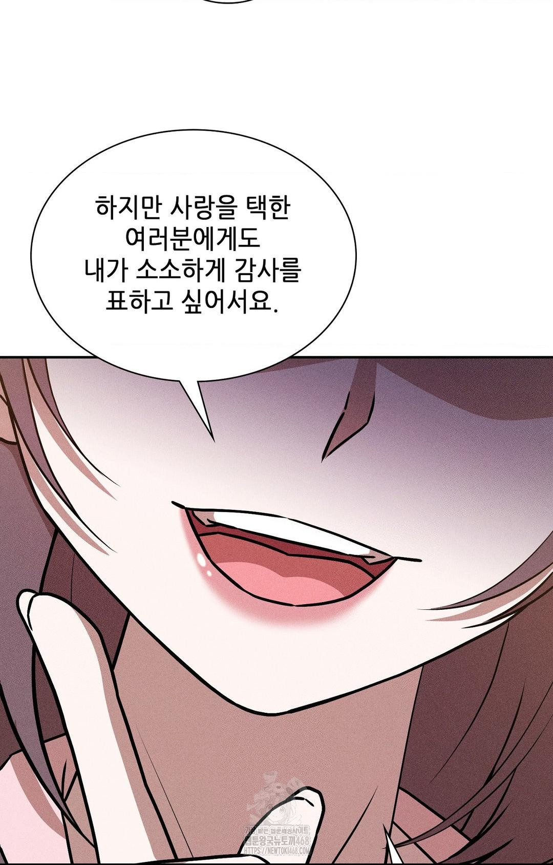 Boyfriend Girlfriend Game Raw Chapter 30 Page 95