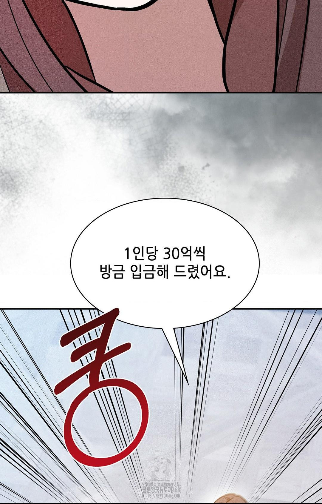 Boyfriend Girlfriend Game Raw Chapter 30 Page 97