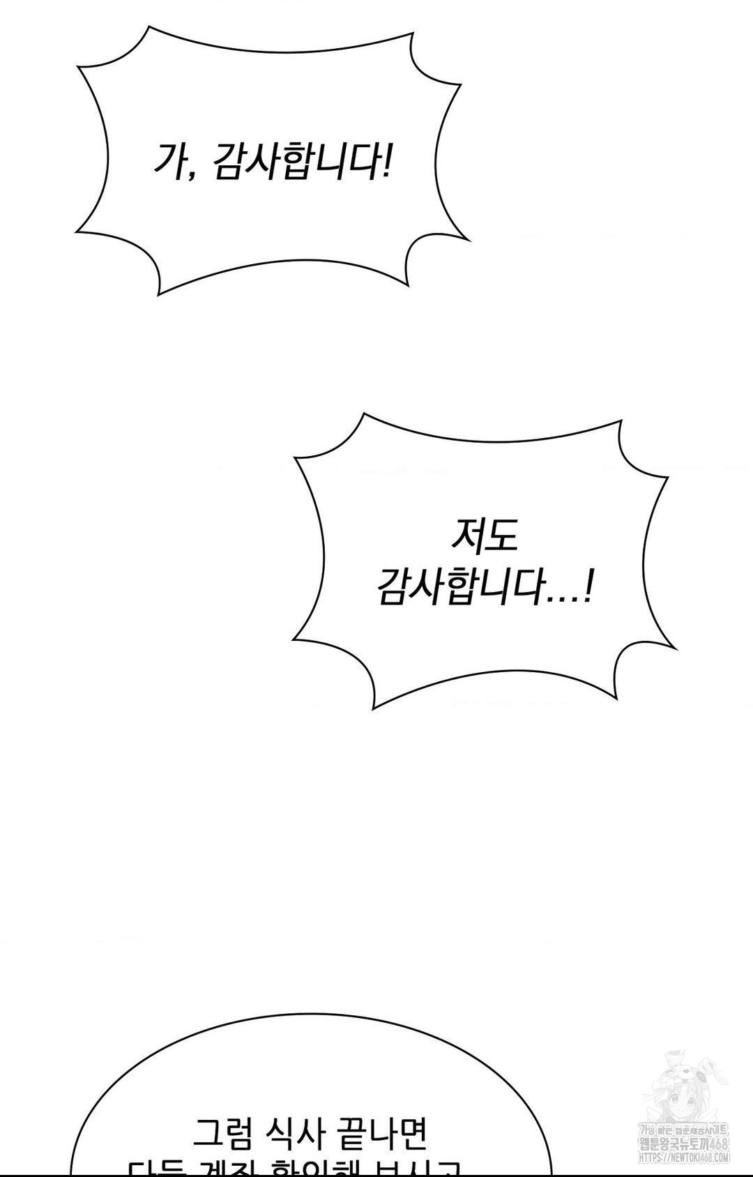 Boyfriend Girlfriend Game Raw Chapter 30 Page 99