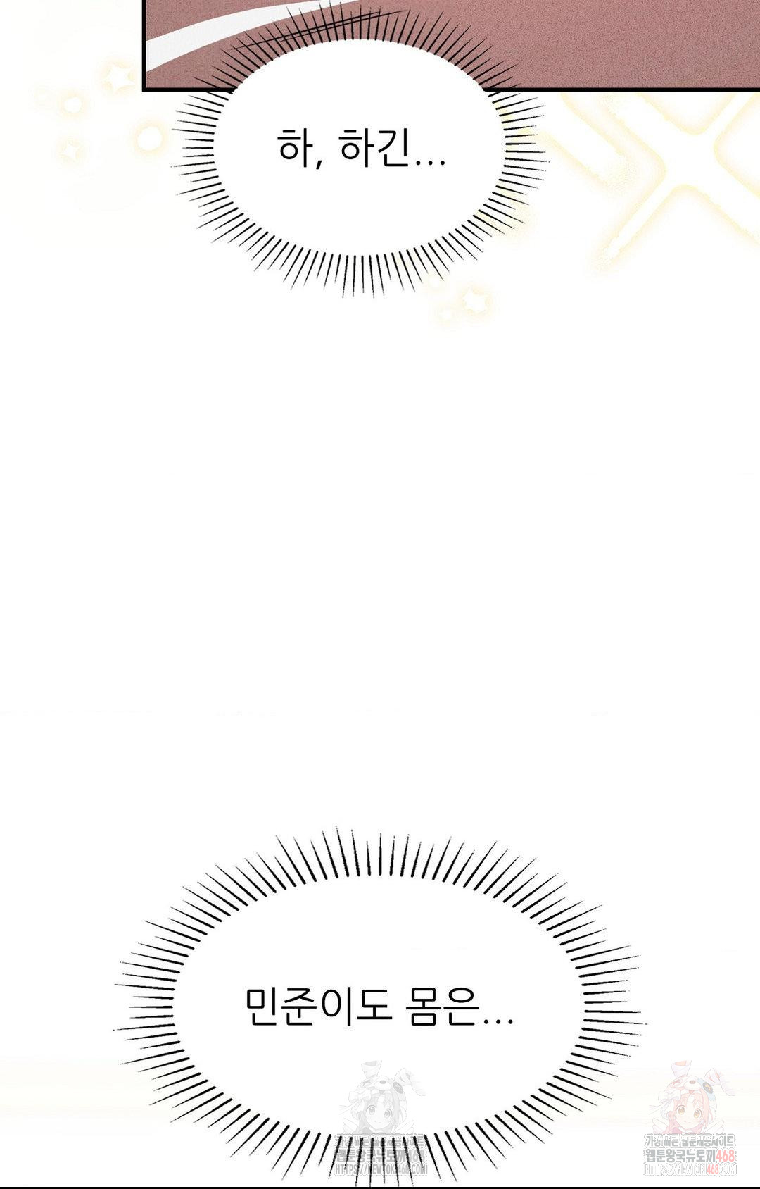 Boyfriend Girlfriend Game Raw Chapter 4 Page 11