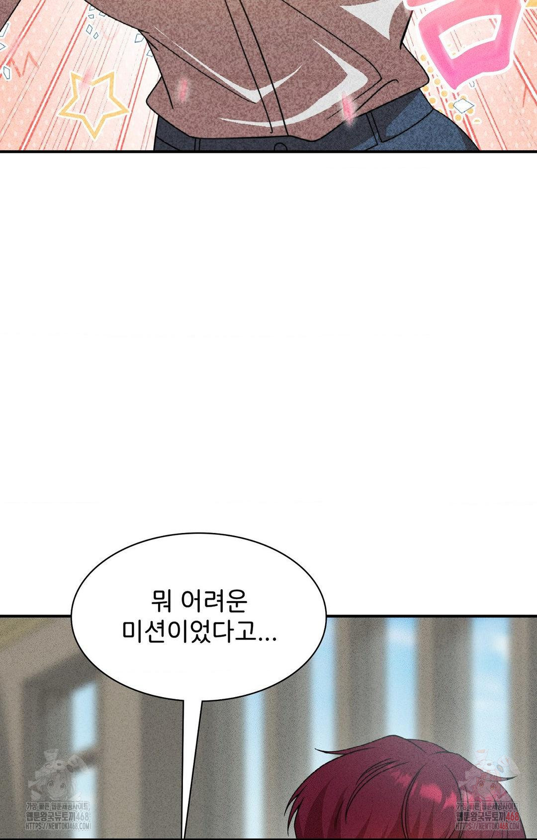 Boyfriend Girlfriend Game Raw Chapter 4 Page 17