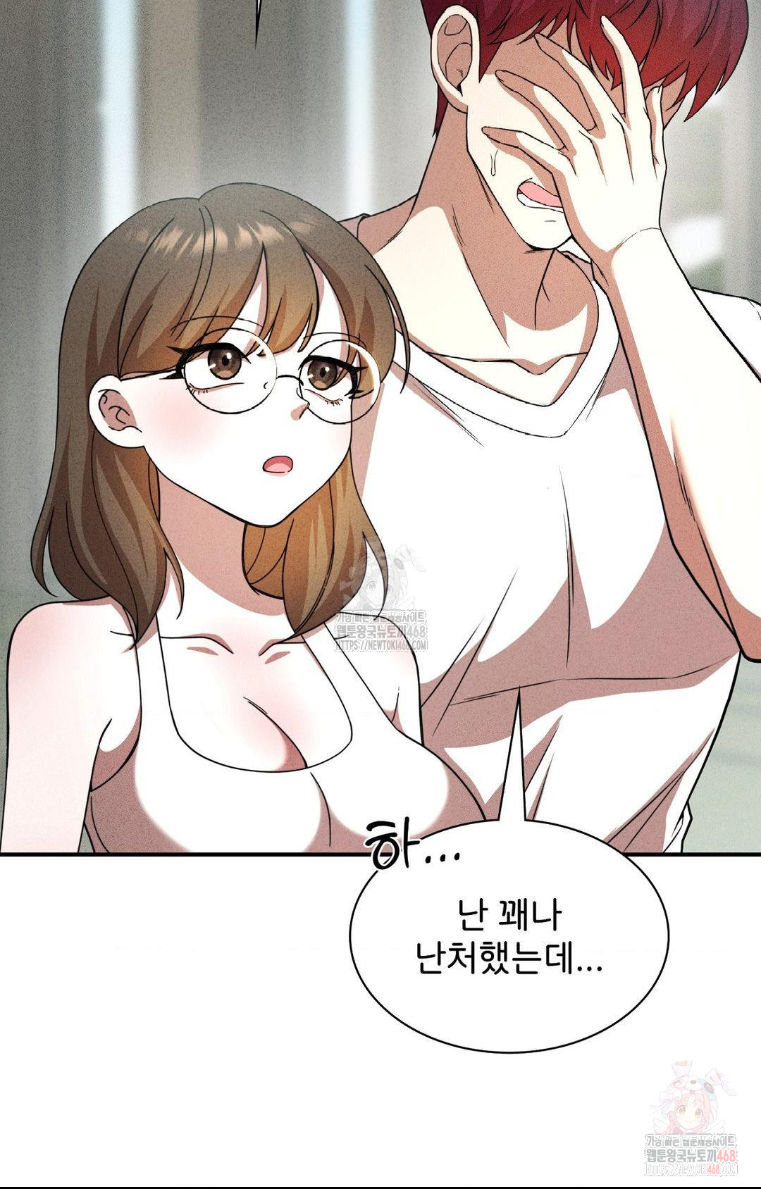 Boyfriend Girlfriend Game Raw Chapter 4 Page 18