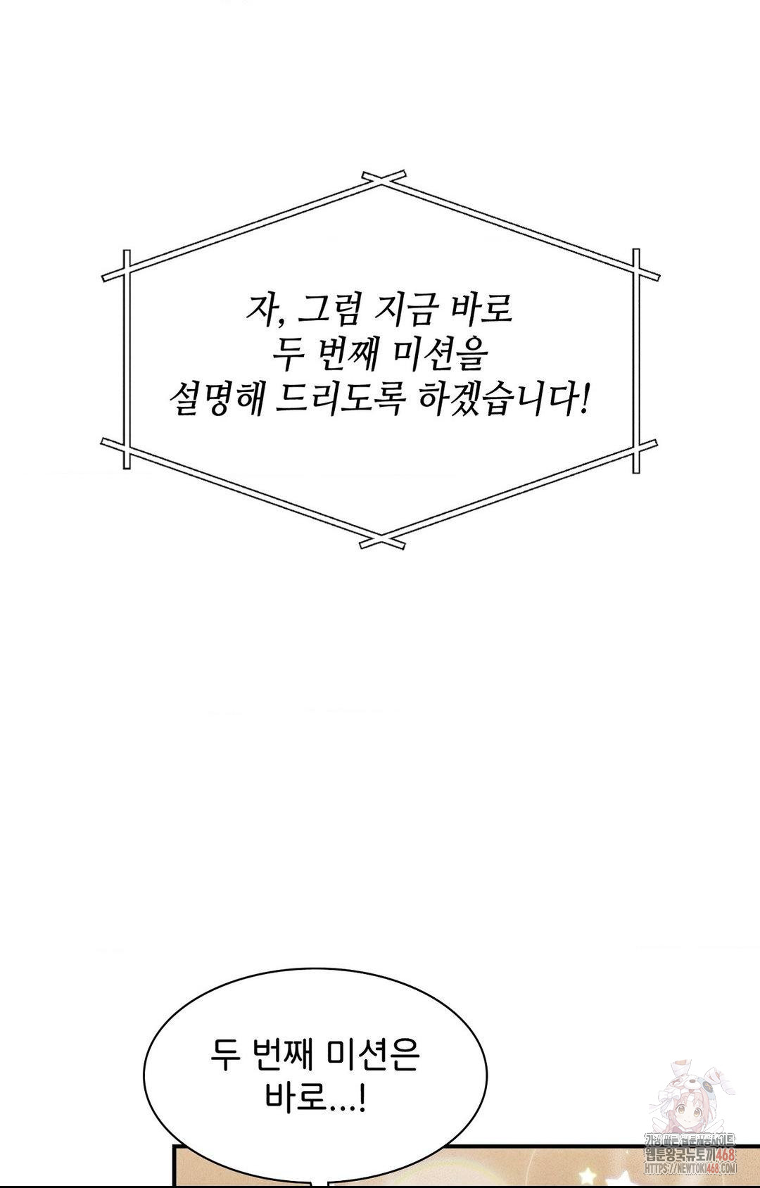 Boyfriend Girlfriend Game Raw Chapter 4 Page 19