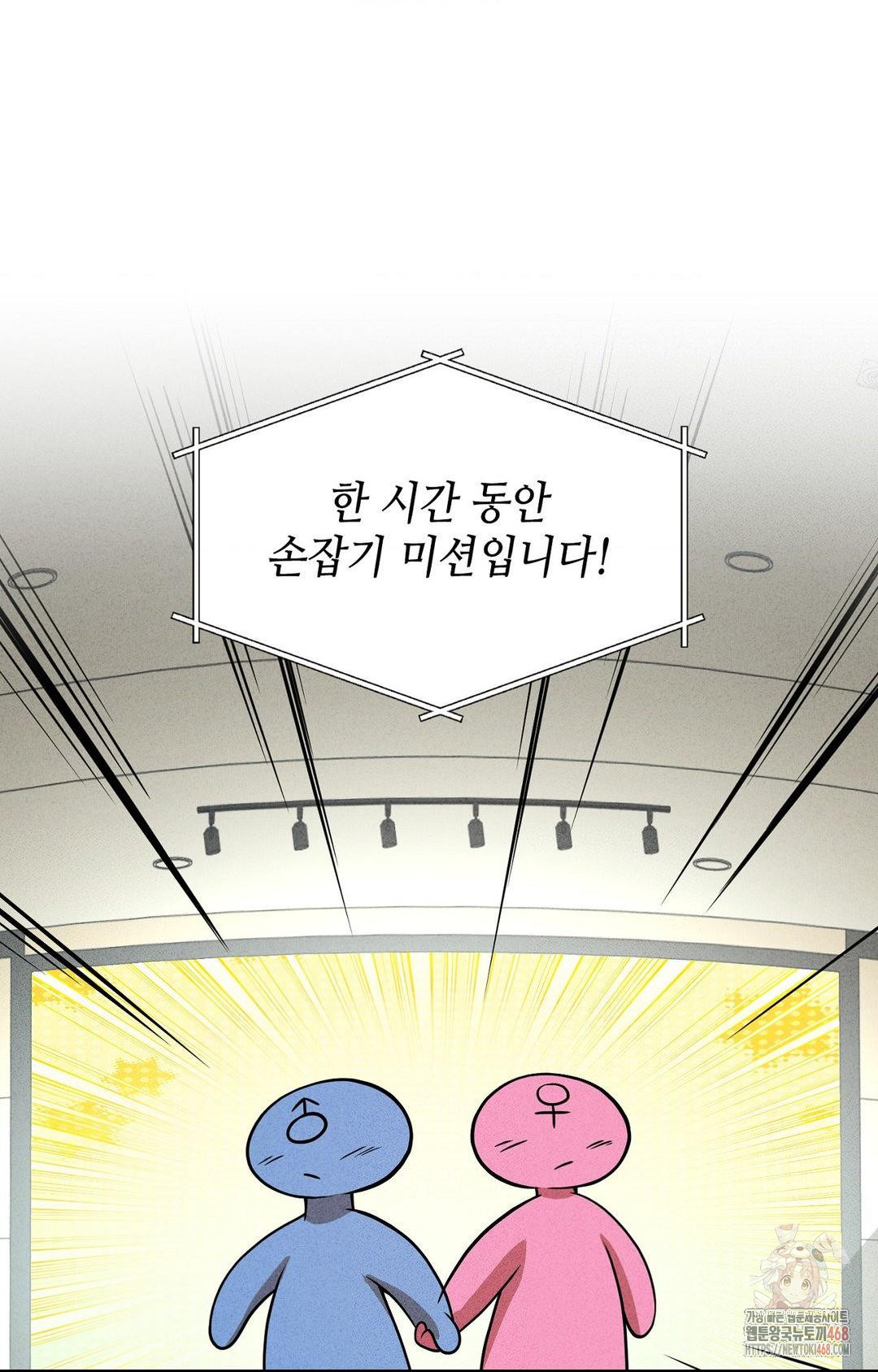 Boyfriend Girlfriend Game Raw Chapter 4 Page 21