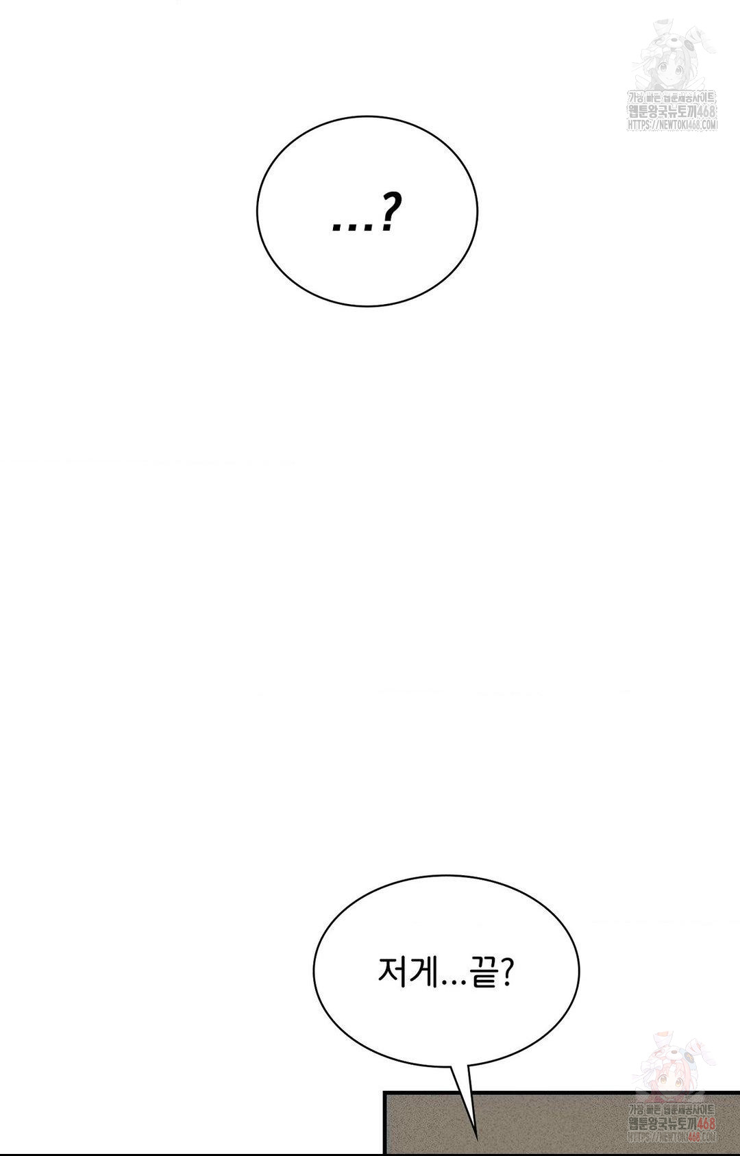 Boyfriend Girlfriend Game Raw Chapter 4 Page 23