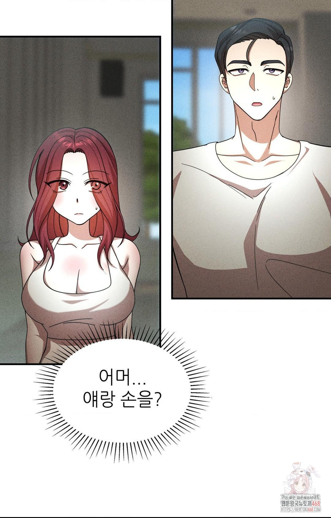 Boyfriend Girlfriend Game Raw Chapter 4 Page 24