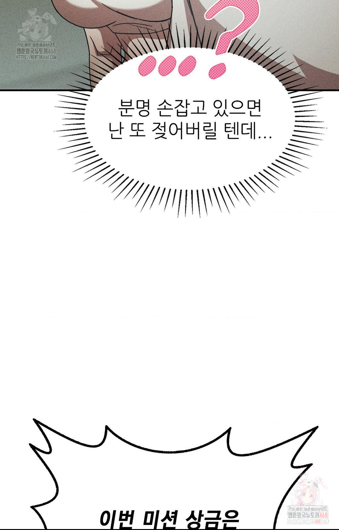 Boyfriend Girlfriend Game Raw Chapter 4 Page 26