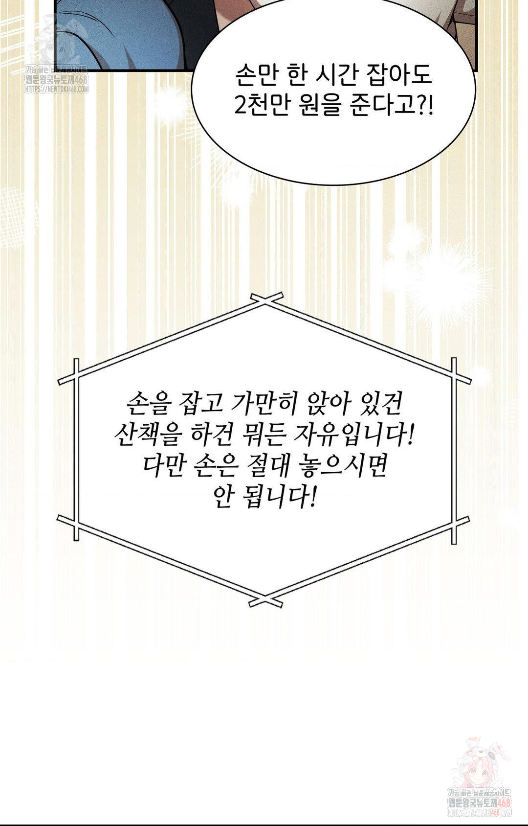 Boyfriend Girlfriend Game Raw Chapter 4 Page 30