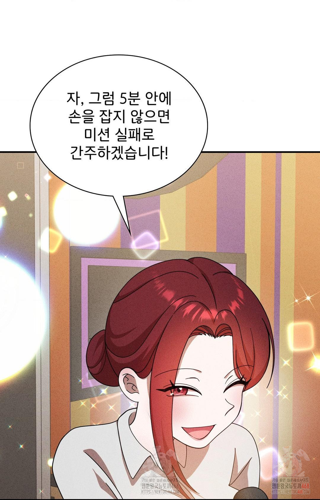 Boyfriend Girlfriend Game Raw Chapter 4 Page 31