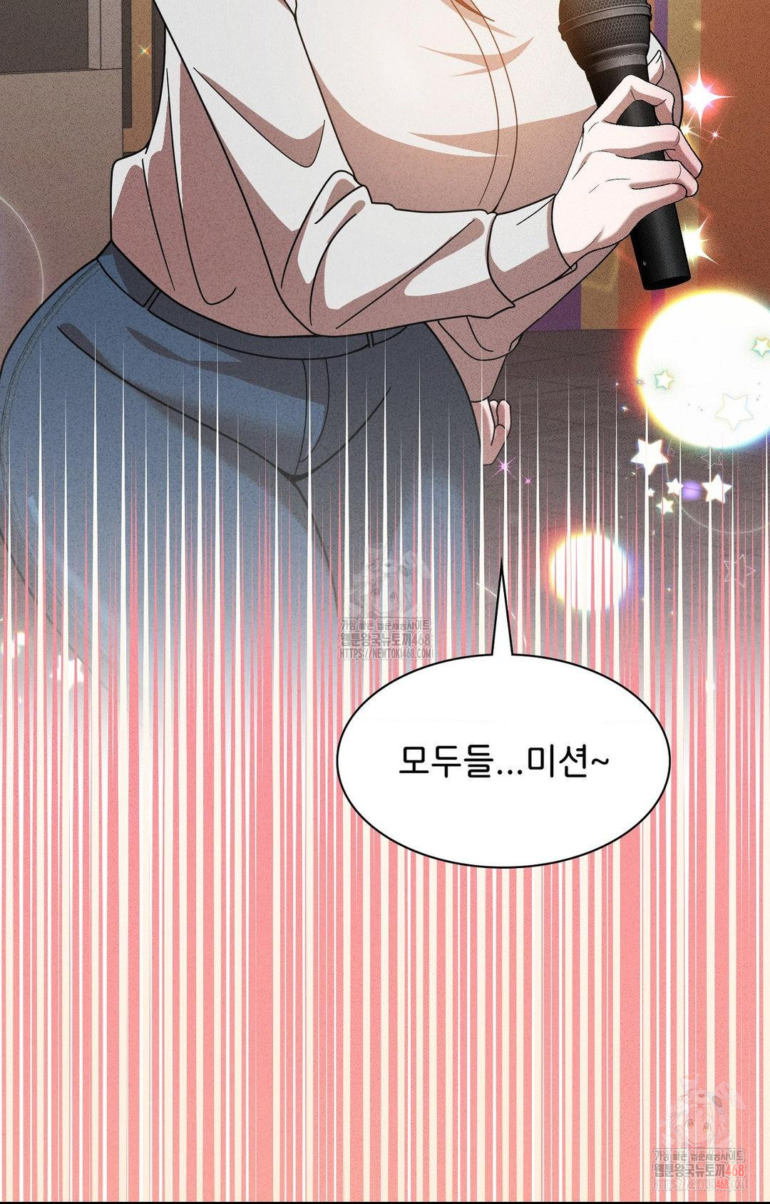 Boyfriend Girlfriend Game Raw Chapter 4 Page 32