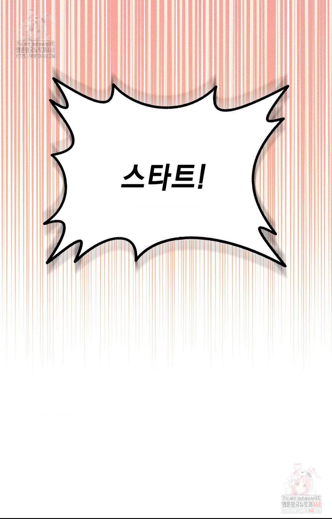 Boyfriend Girlfriend Game Raw Chapter 4 Page 33