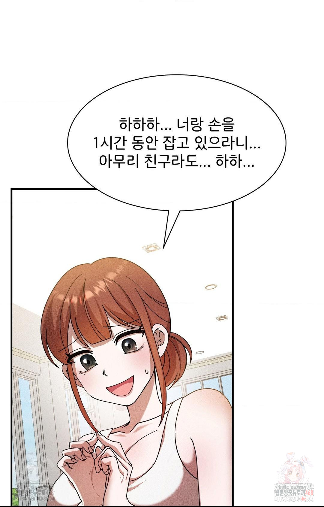 Boyfriend Girlfriend Game Raw Chapter 4 Page 36