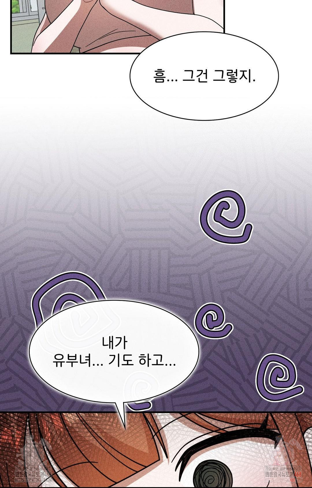 Boyfriend Girlfriend Game Raw Chapter 4 Page 37