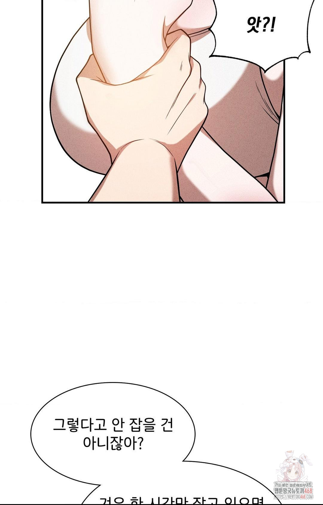 Boyfriend Girlfriend Game Raw Chapter 4 Page 39