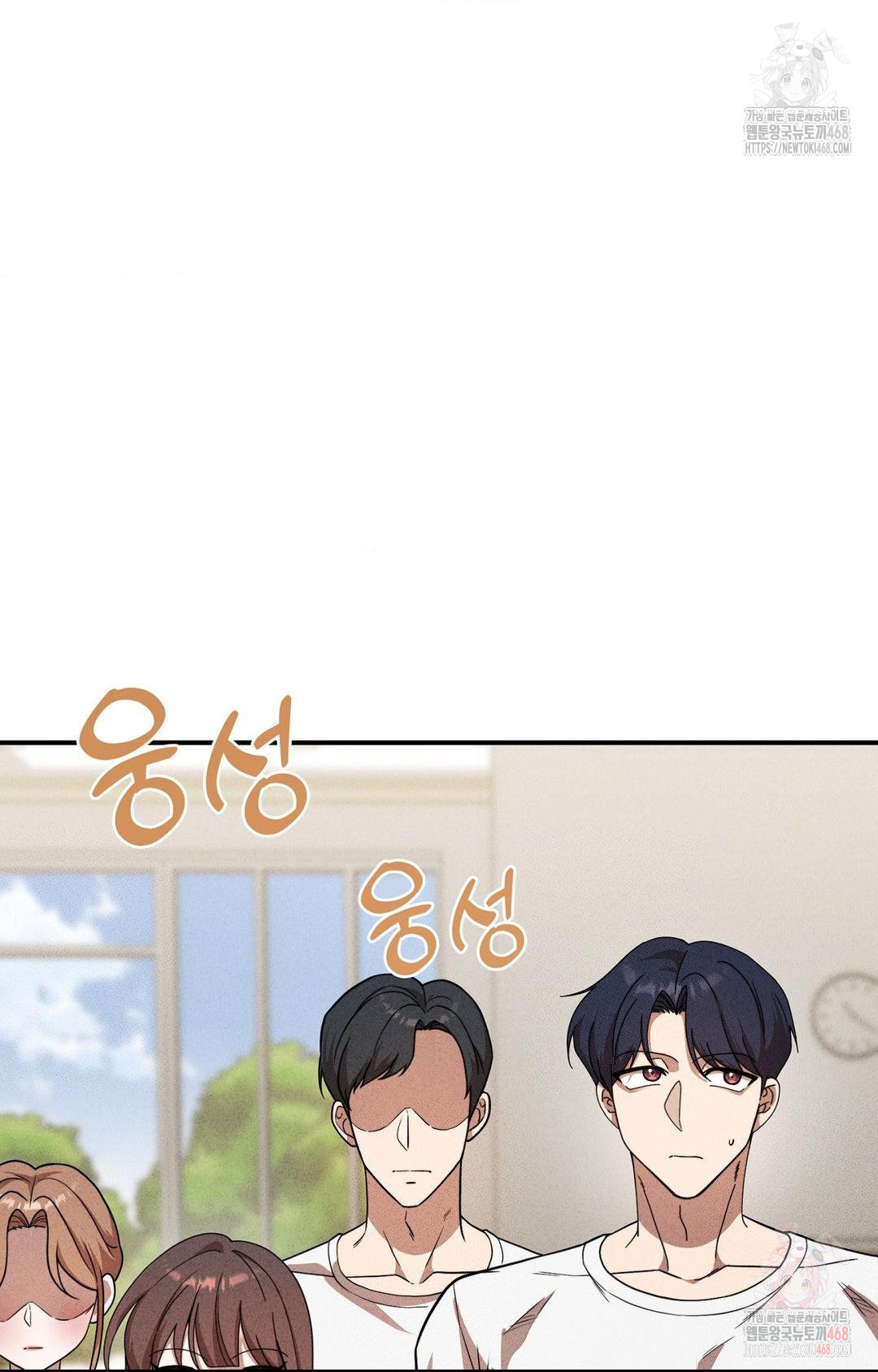 Boyfriend Girlfriend Game Raw Chapter 4 Page 4