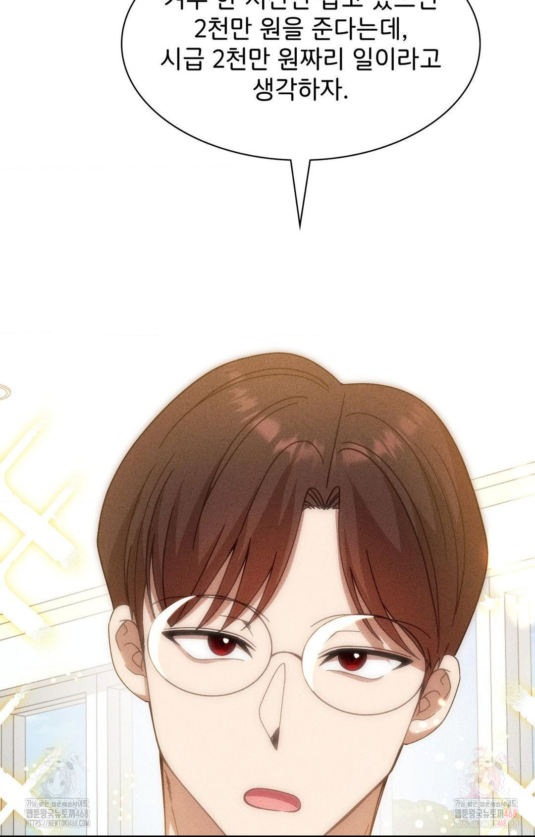 Boyfriend Girlfriend Game Raw Chapter 4 Page 40