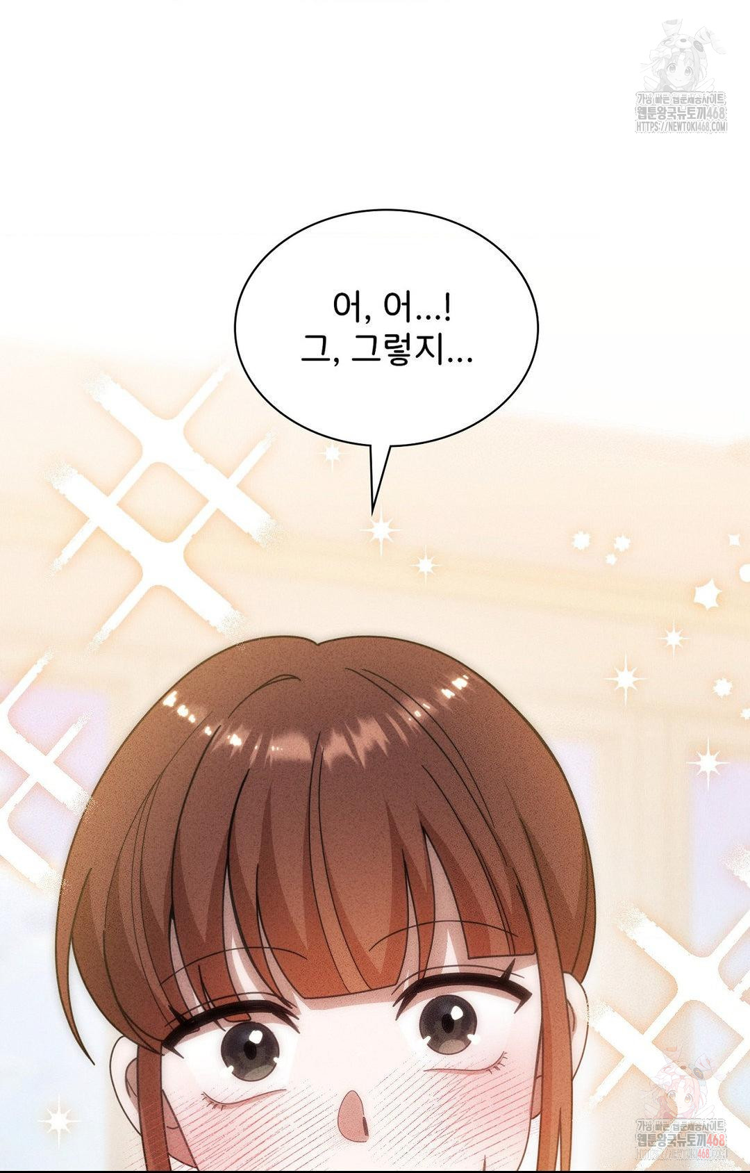 Boyfriend Girlfriend Game Raw Chapter 4 Page 42