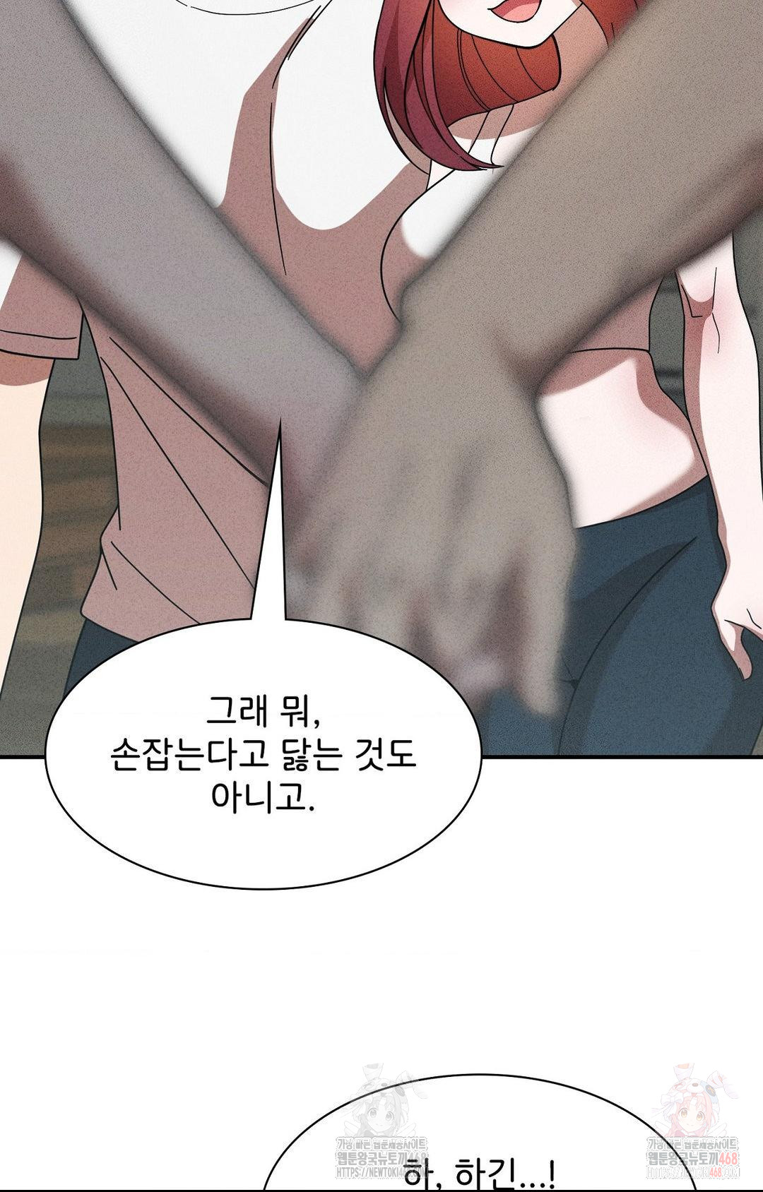 Boyfriend Girlfriend Game Raw Chapter 4 Page 45