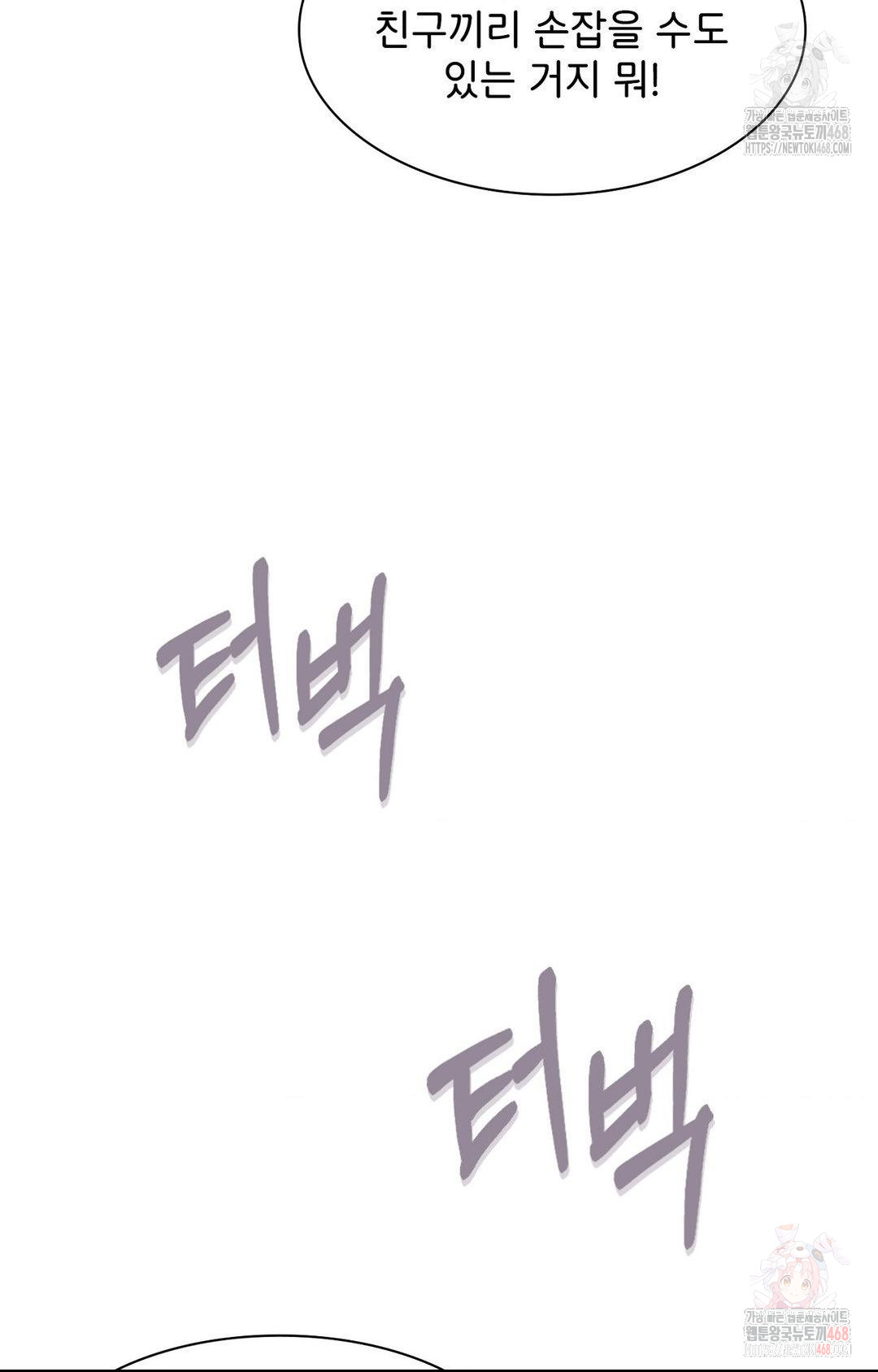 Boyfriend Girlfriend Game Raw Chapter 4 Page 46