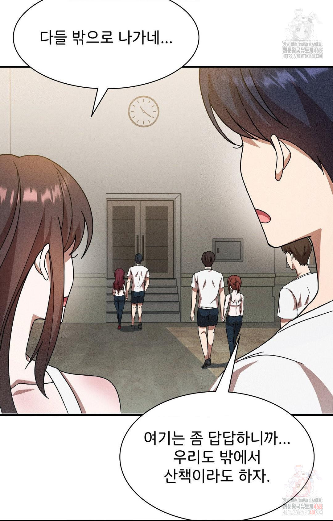 Boyfriend Girlfriend Game Raw Chapter 4 Page 47