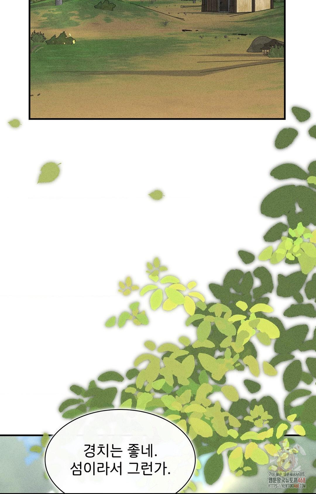 Boyfriend Girlfriend Game Raw Chapter 4 Page 50