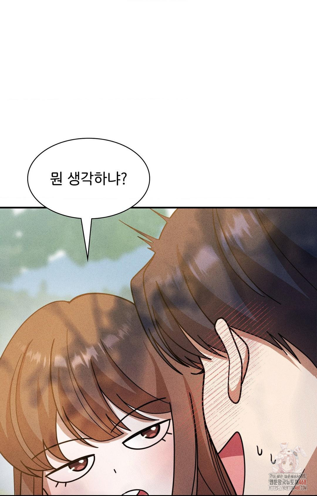 Boyfriend Girlfriend Game Raw Chapter 4 Page 52