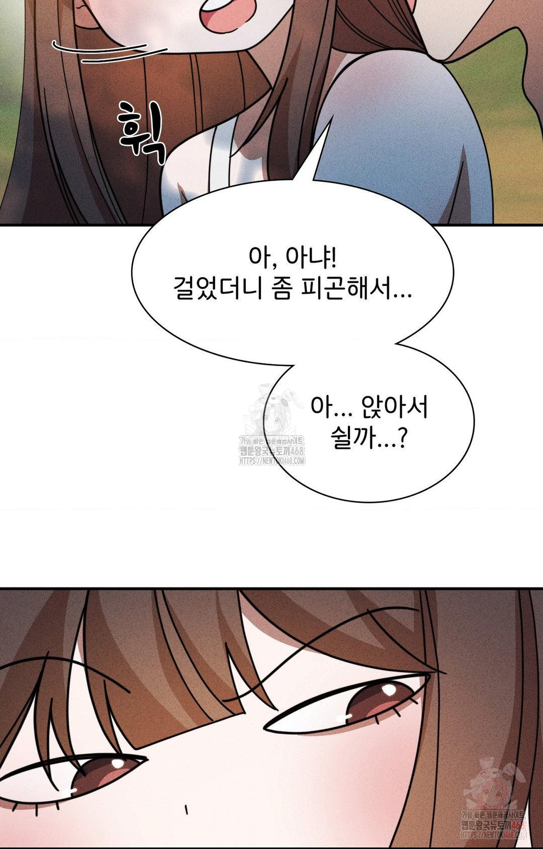 Boyfriend Girlfriend Game Raw Chapter 4 Page 53