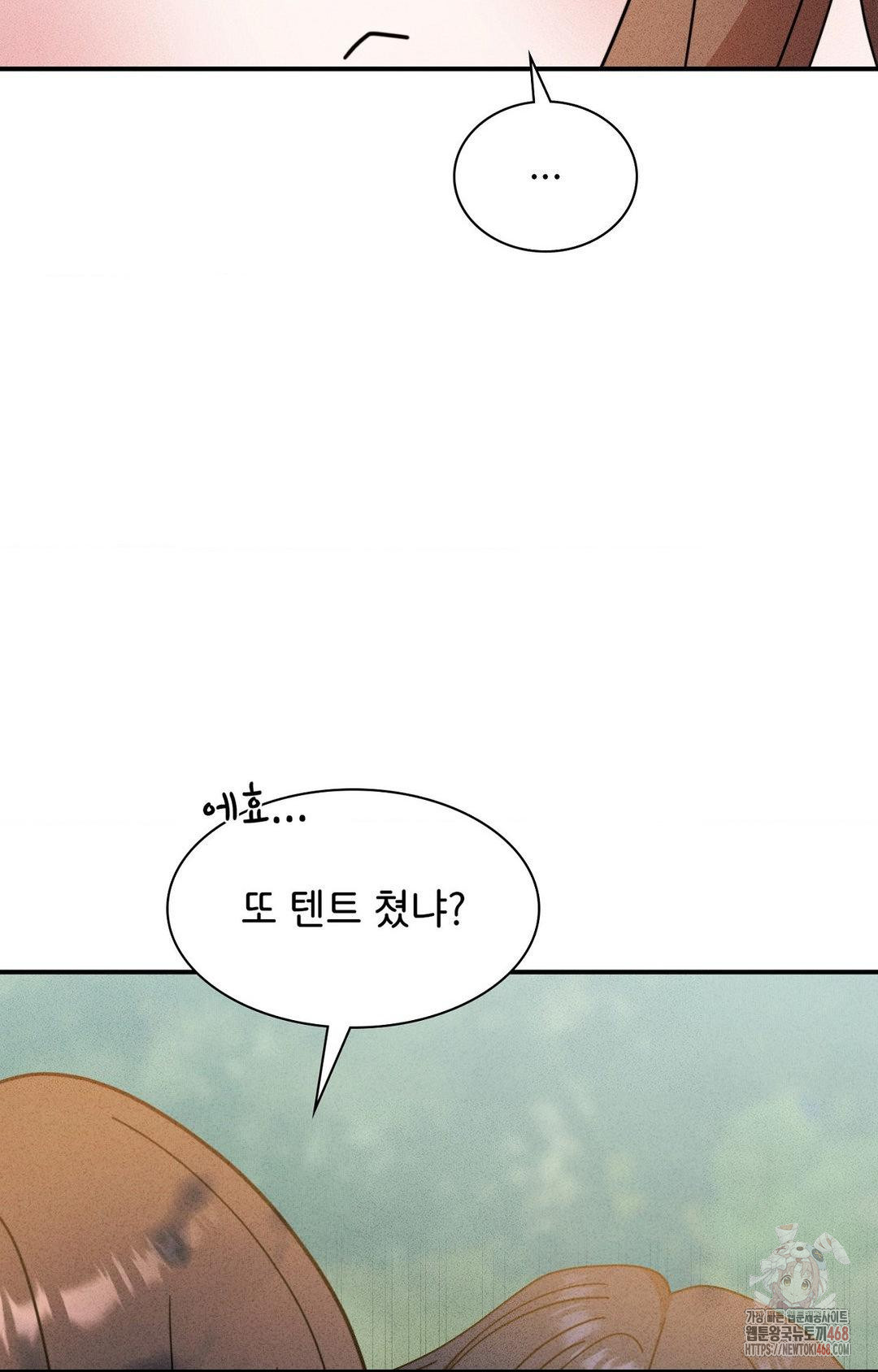 Boyfriend Girlfriend Game Raw Chapter 4 Page 54