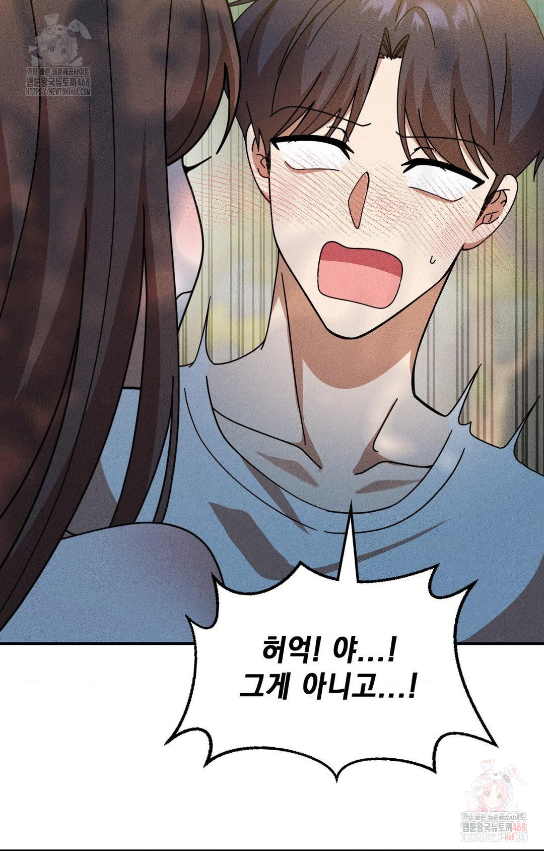 Boyfriend Girlfriend Game Raw Chapter 4 Page 55